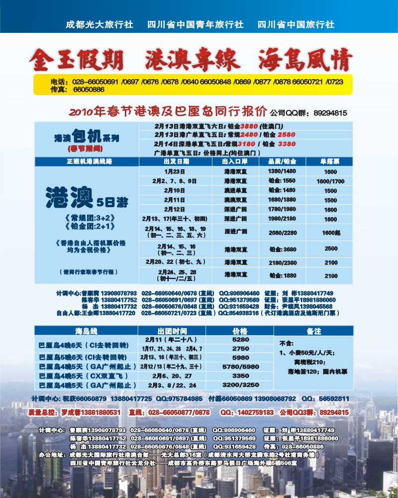 0封三  金玉假期