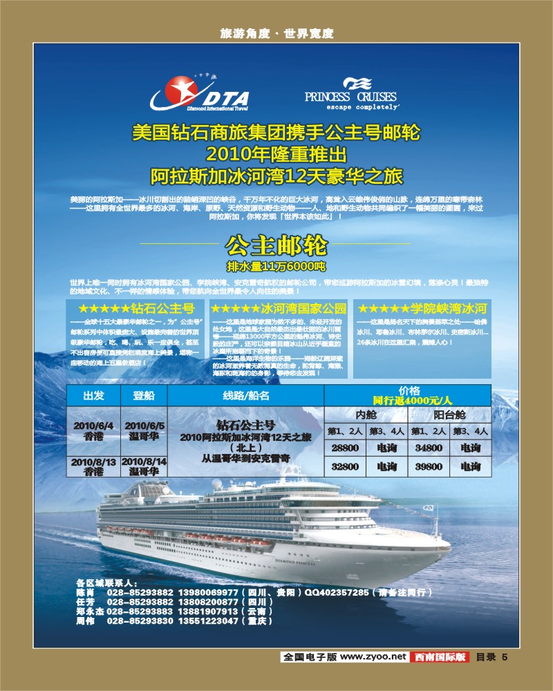 0目录5 DTA10月美国计划