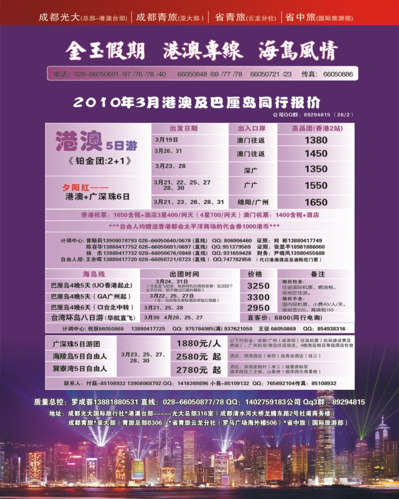 0封三 金玉假期