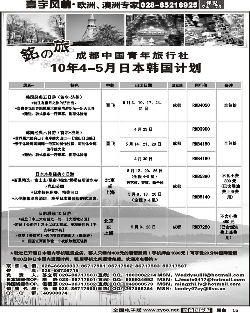 15 铭之旅