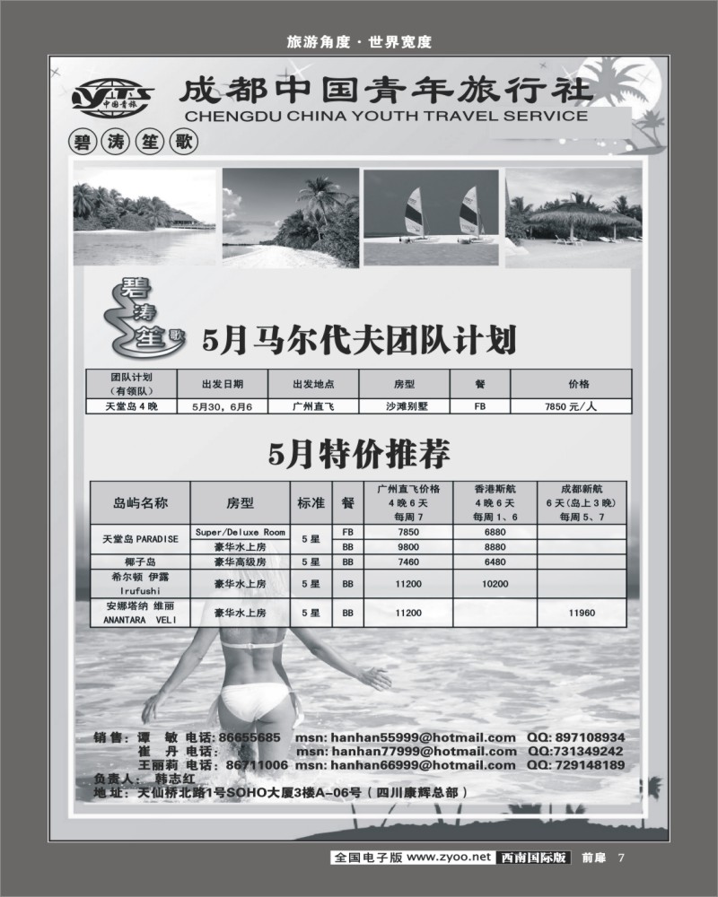 1扉7 碧涛笙歌城市观光计划