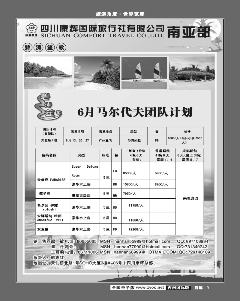 1前扉9 碧涛笙歌城市观光计划