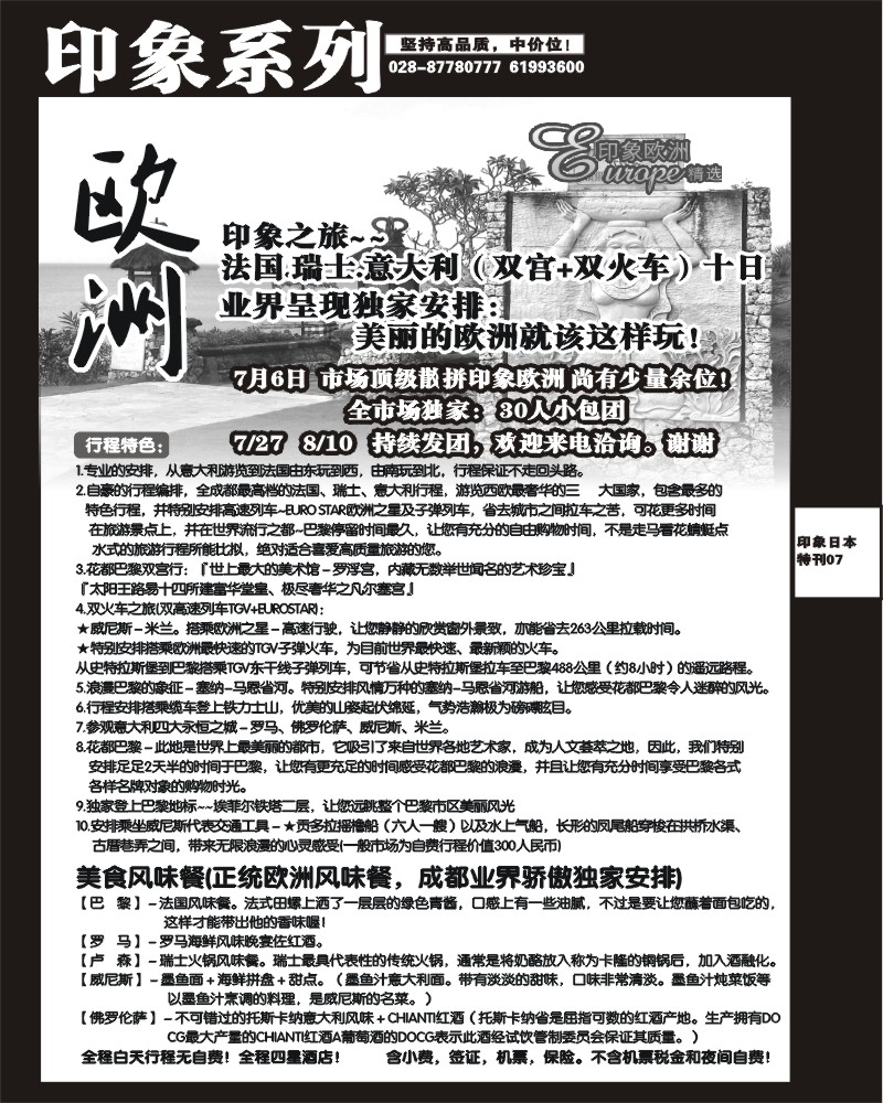 印象专刊7