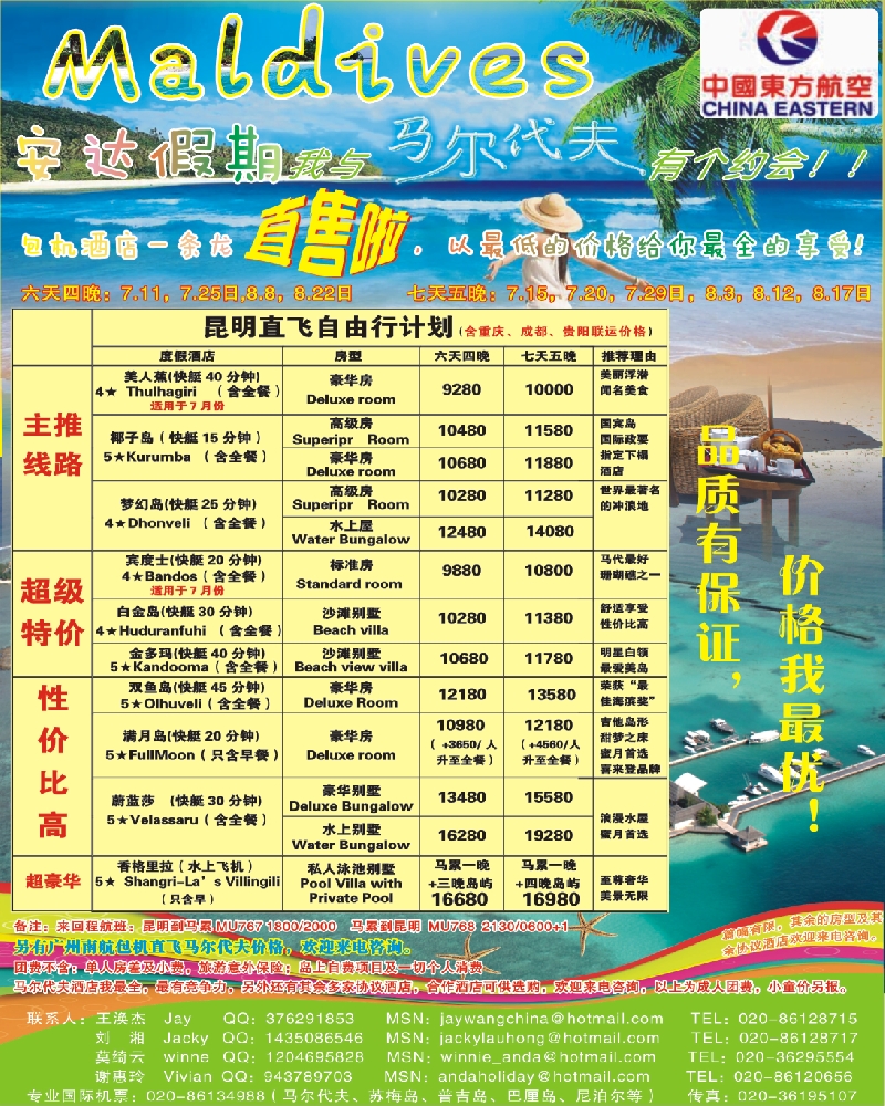 0封三 安达假期