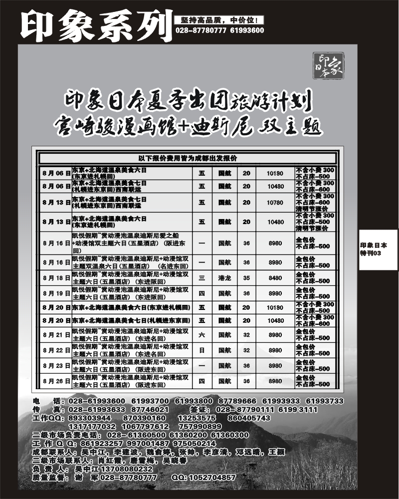 印象专刊 3