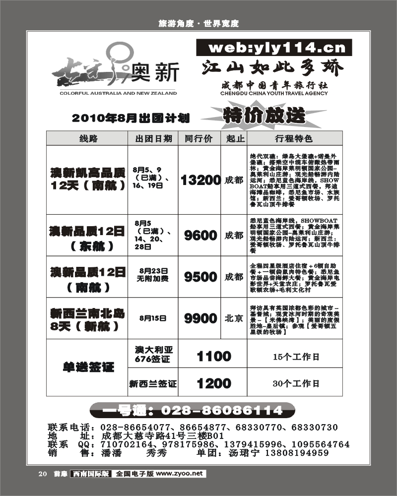 1前扉20 七彩澳新
