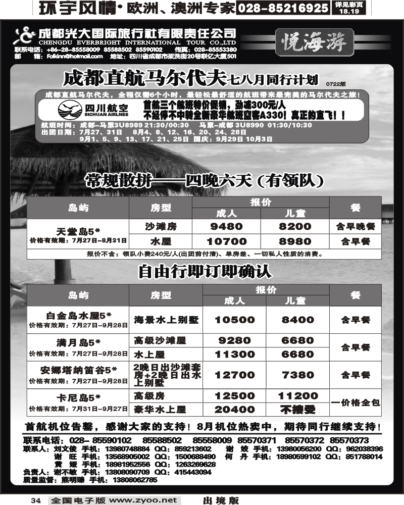 34 光大悦海游