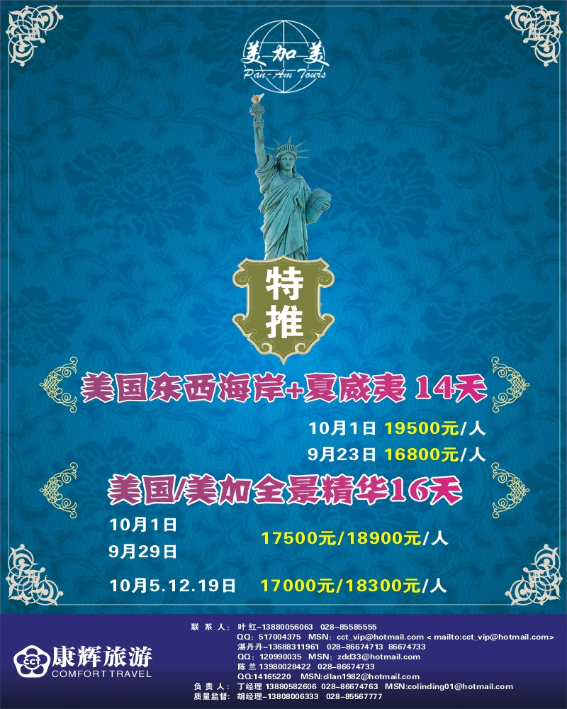 0右拉1 四川康辉 美加中心