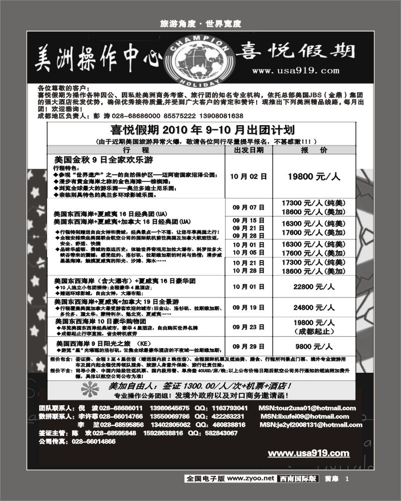 1前扉1 喜悦假期