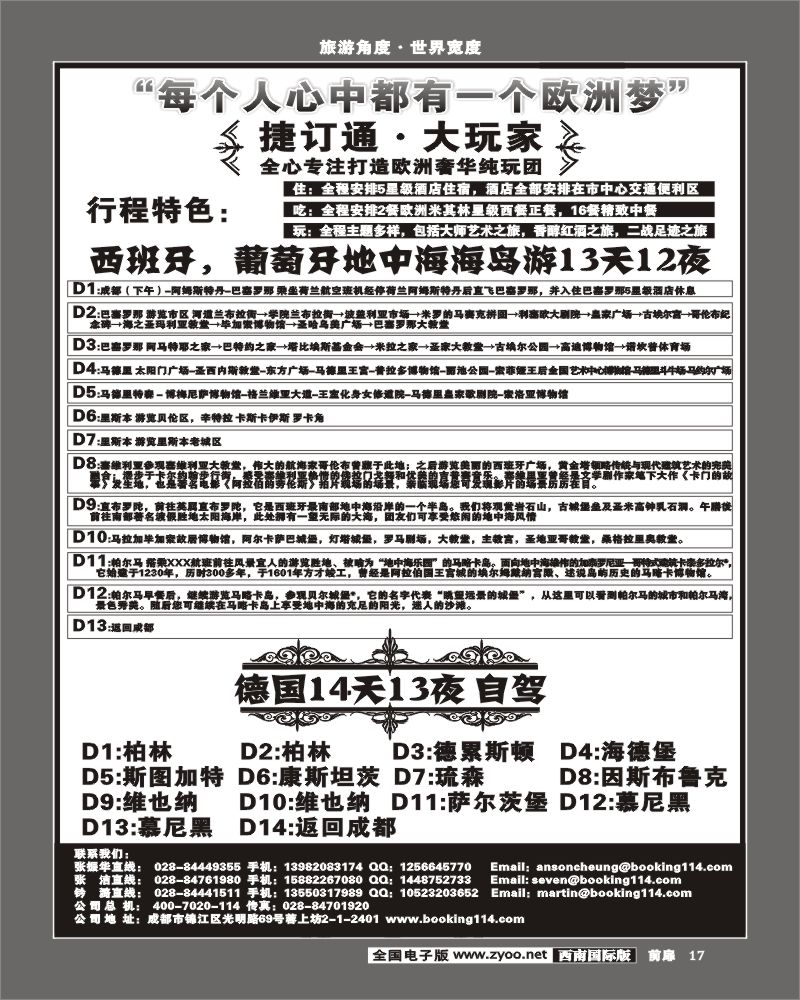 1前扉17 捷订通