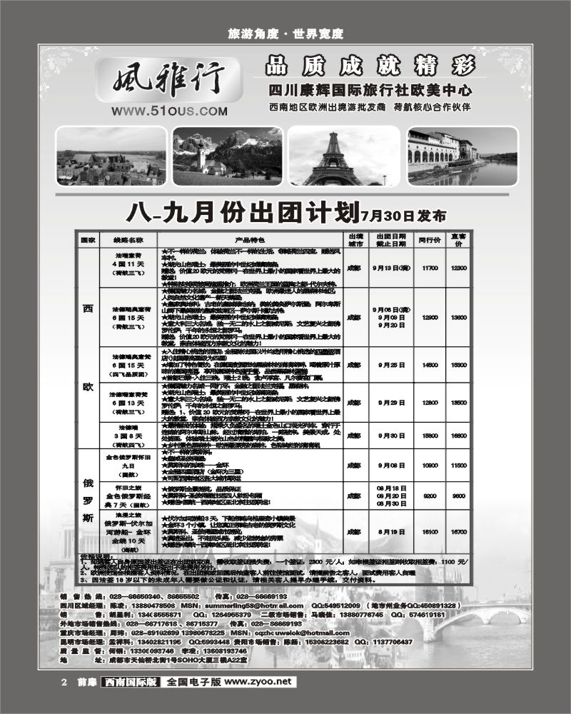 1前扉2 风雅行