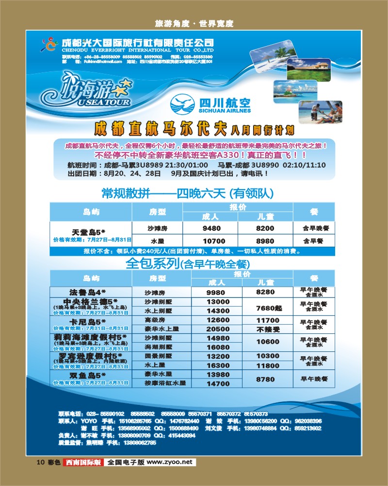 0彩10  光大 悦海游