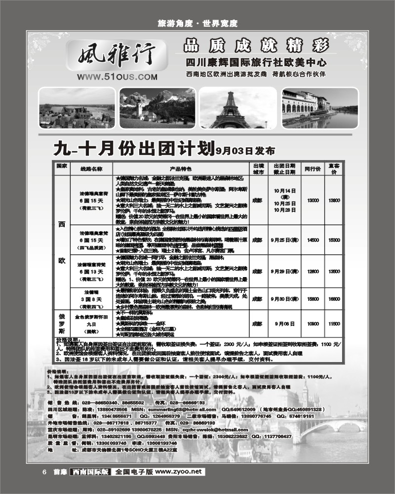 1前扉6   风雅行