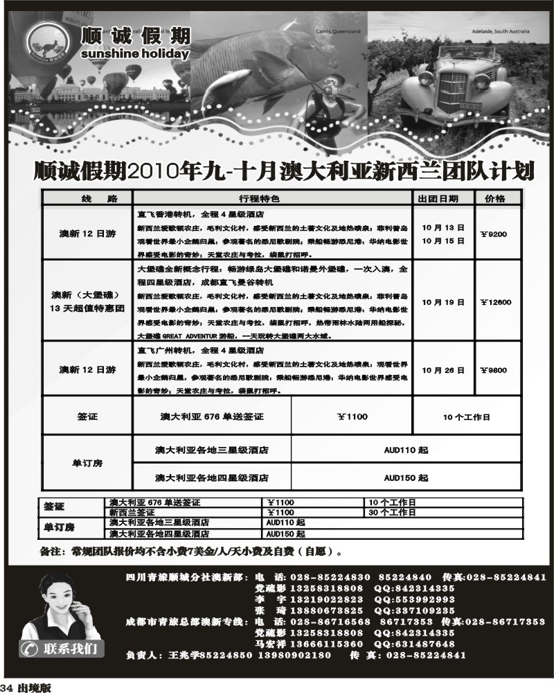 34 顺城假期