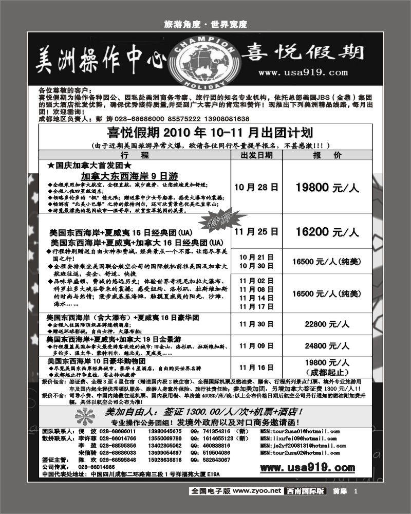 1前扉1 喜悦假期