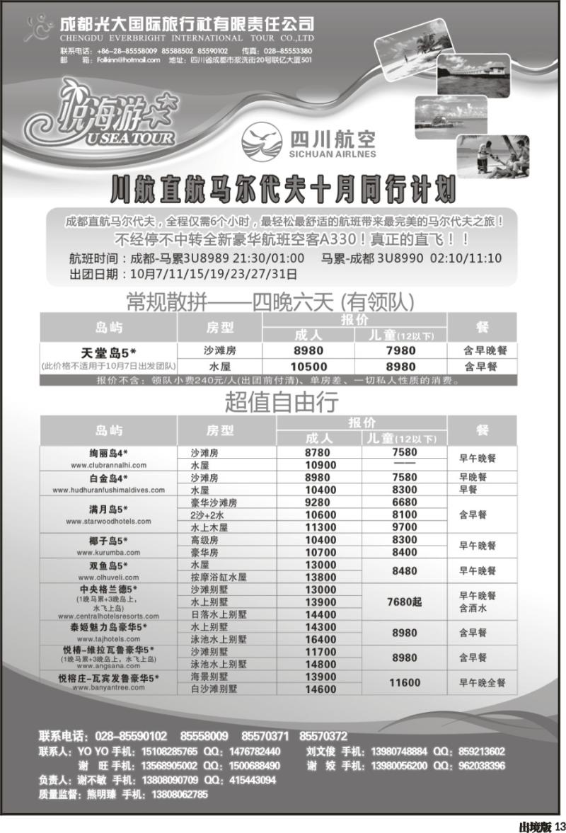 13 光大悦海游