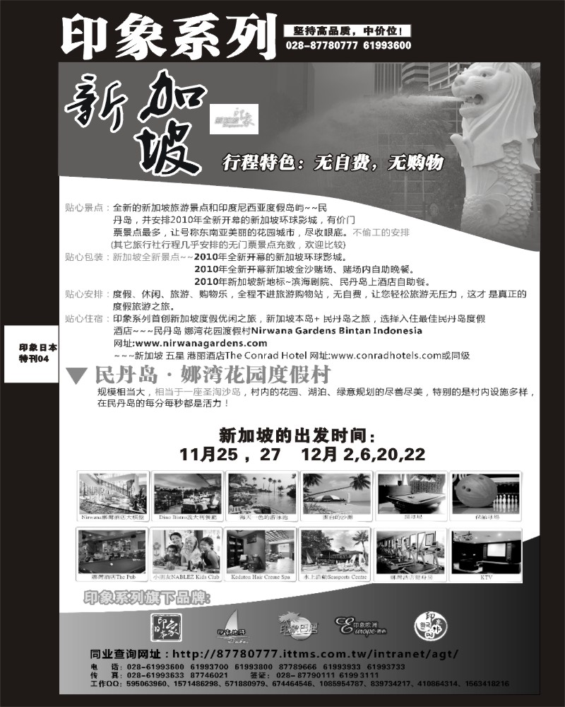 印象专刊4