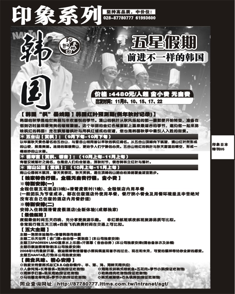 印象专刊5