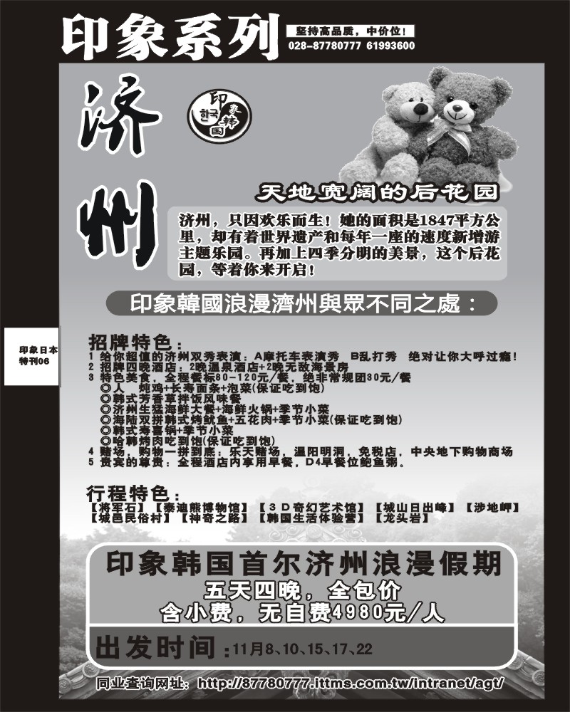 印象专刊6
