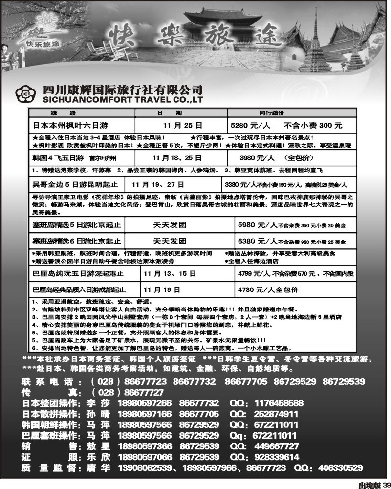 39 康辉日韩中心
