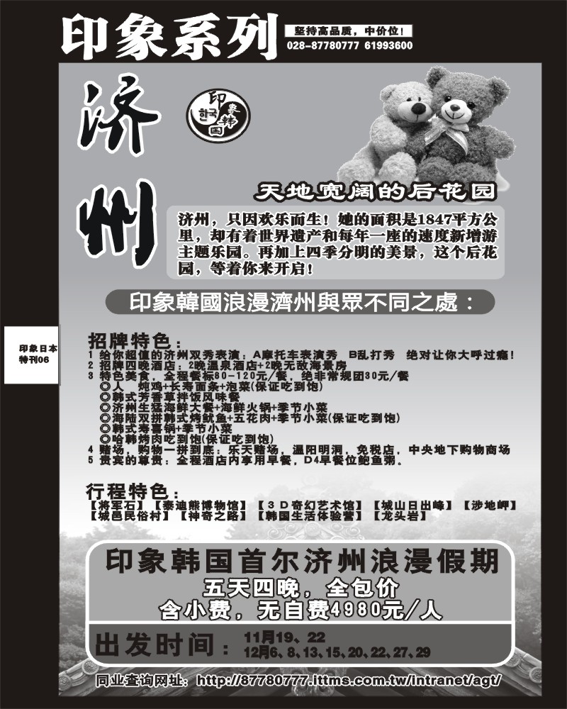 印象专刊6