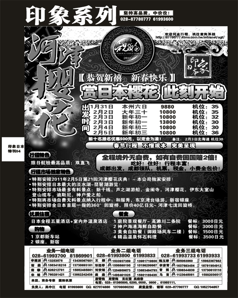 印象专刊4