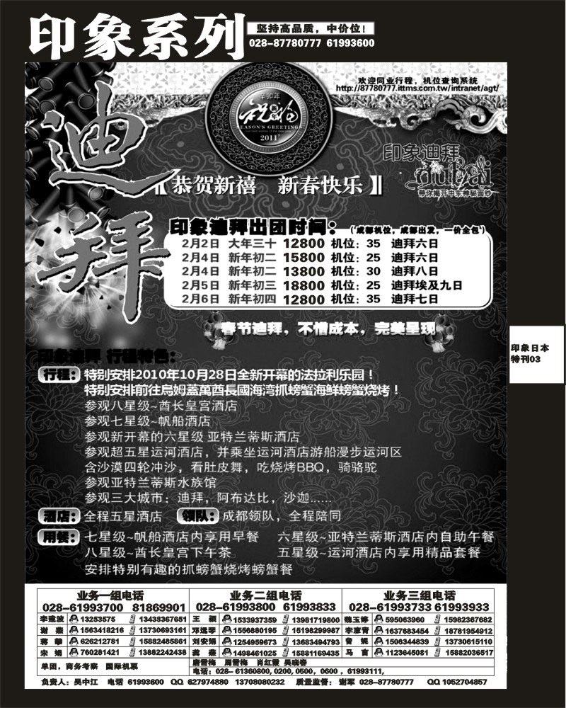 印象专刊3