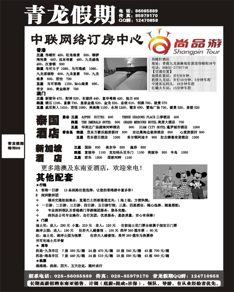 青龙假期8
