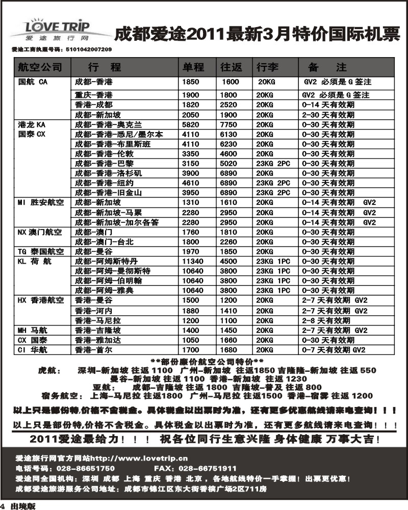 4寰宇风情