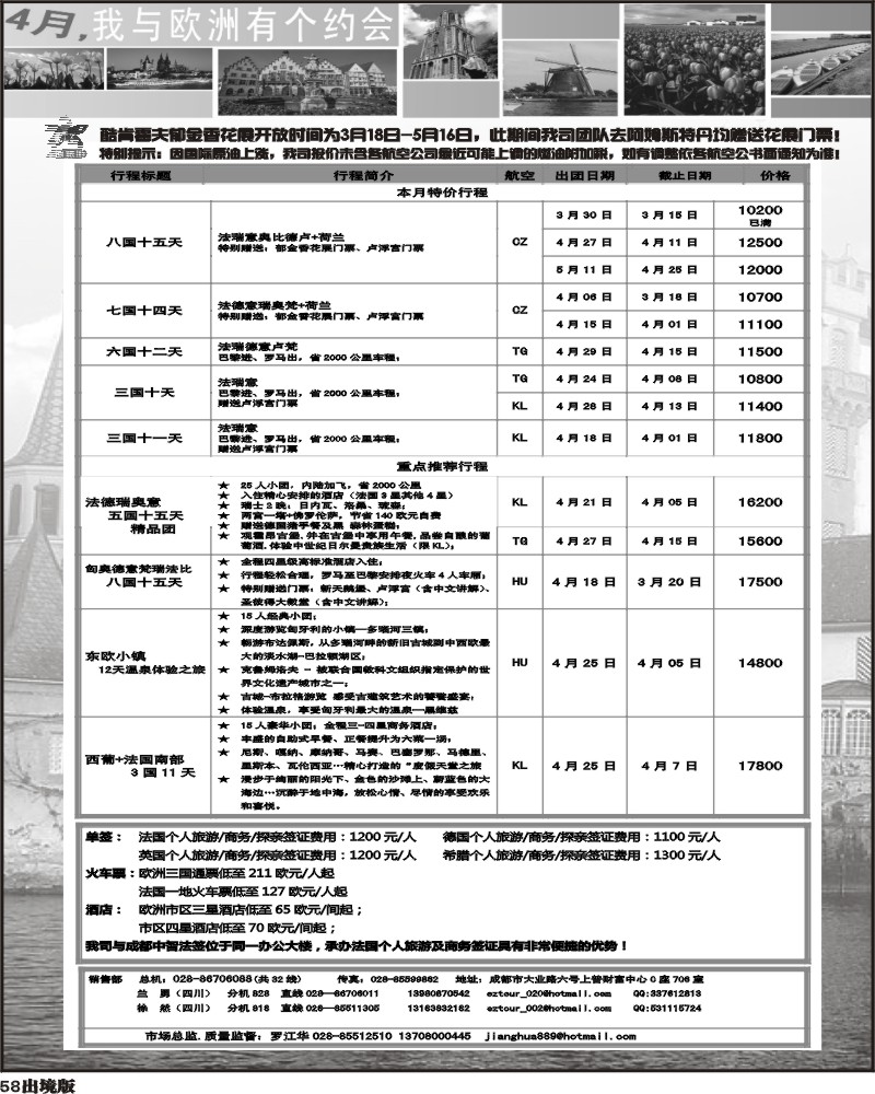 58 格调