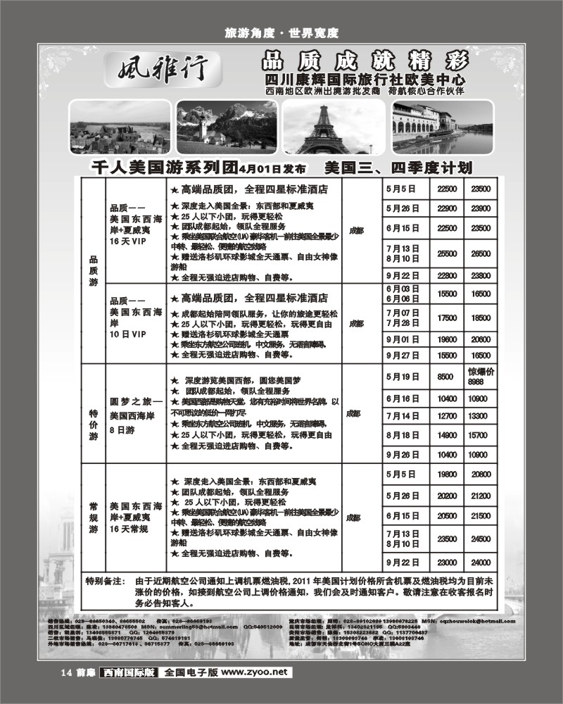 14风雅行