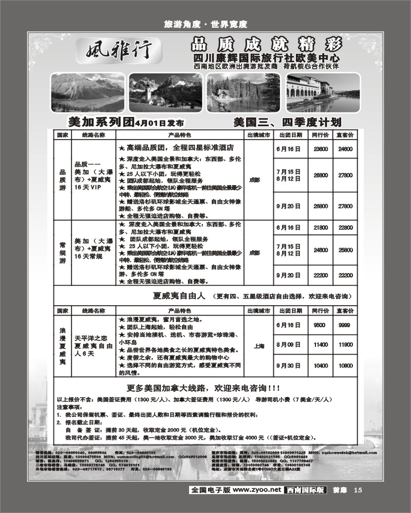15风雅行