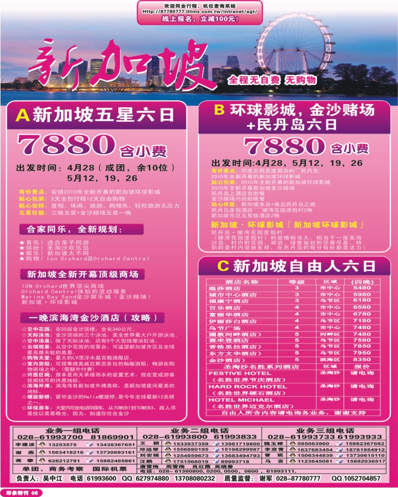 印象特刊 06