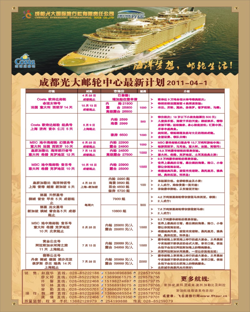 0封底 澳航假期