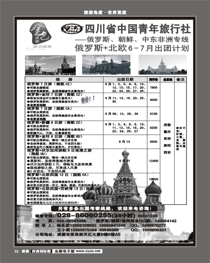 前扉32金色假期