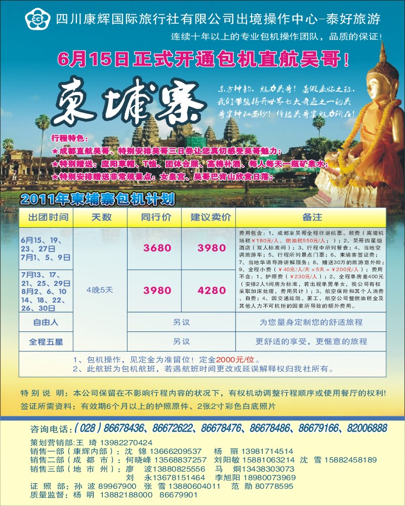 0拉左02 泰好旅游