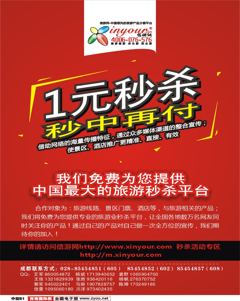 326西南国际版中拉B1