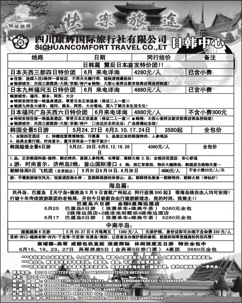 39  康辉日韩中心