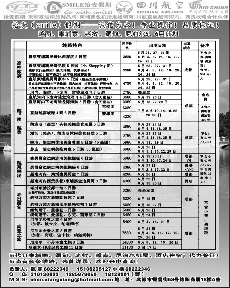 7   省青旅-拾麦假期（Smile)艾T