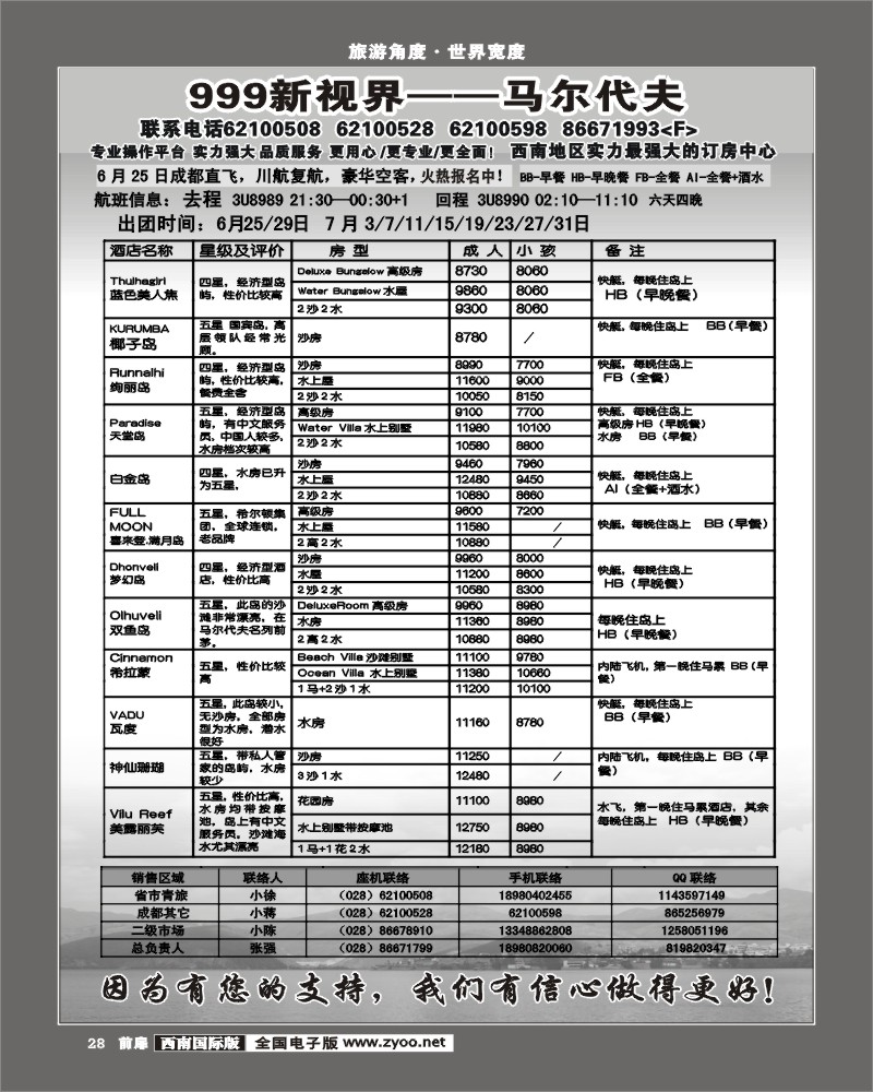 前扉28  999新视界