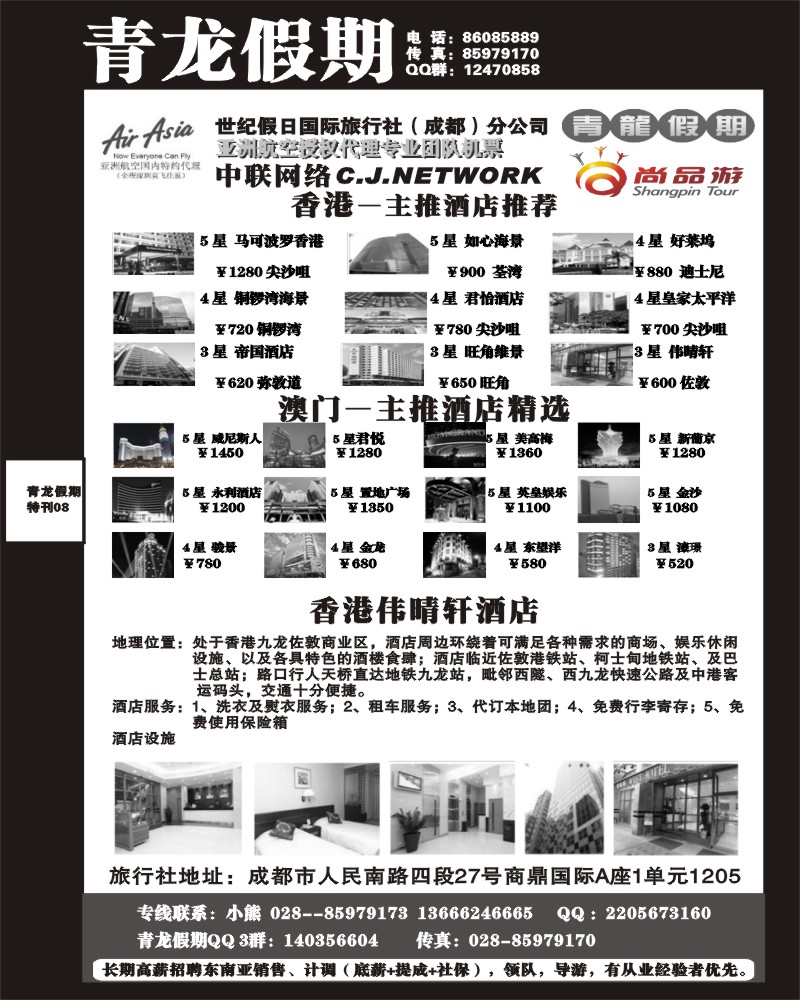 青龙假期8