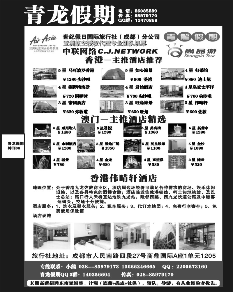 A8 青龙假期