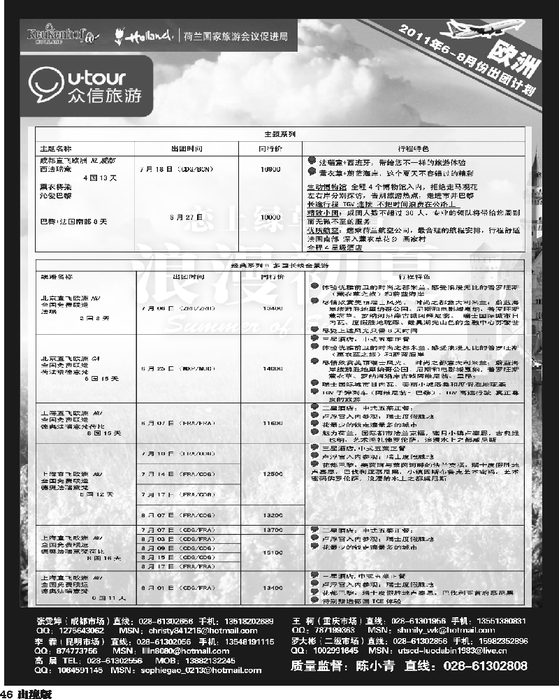 46  众信