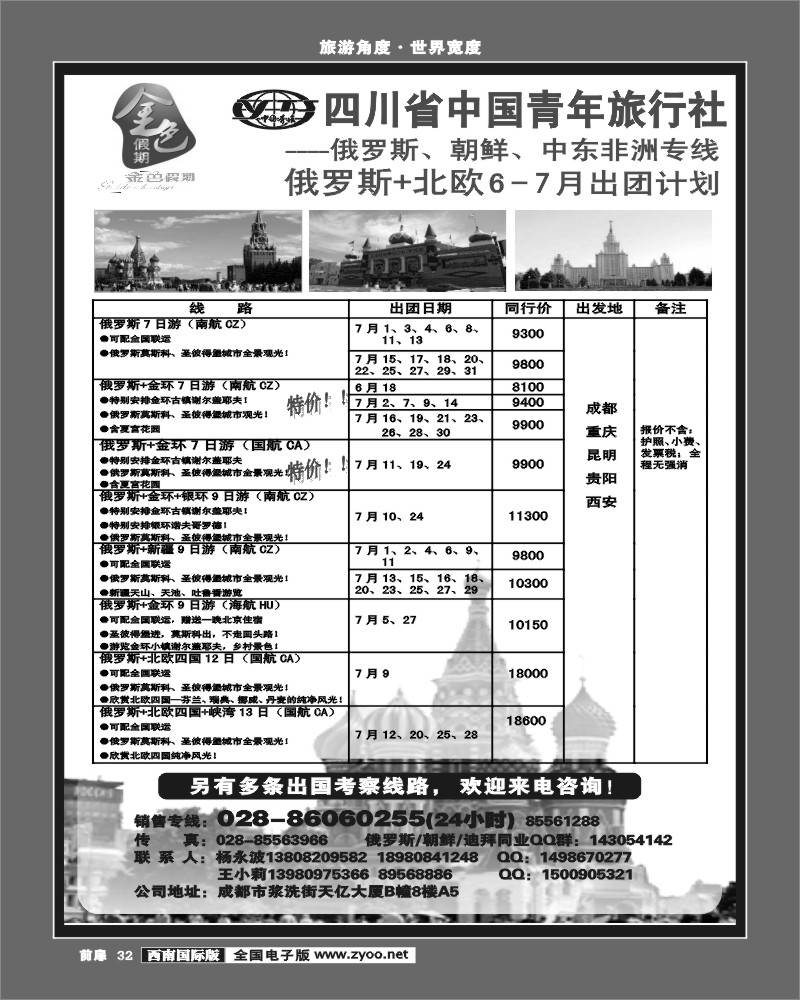 前扉32金色假期