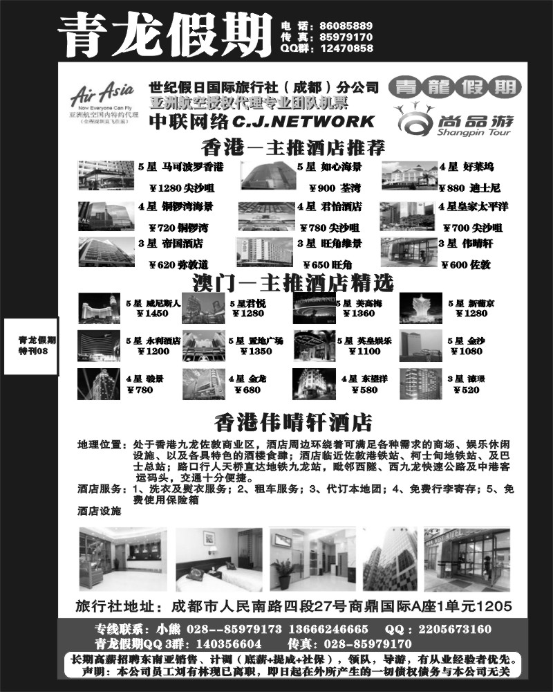青龙假期8