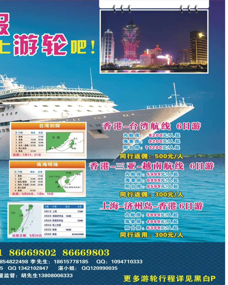 0拉右02 康辉皇家加勒比游轮