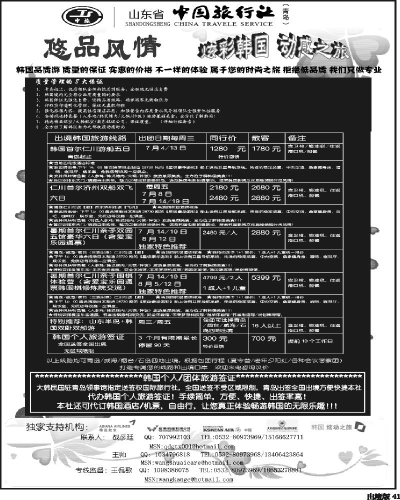 41 悠品风情