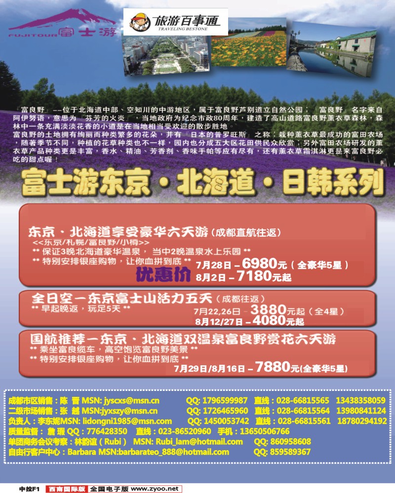 中拉F1