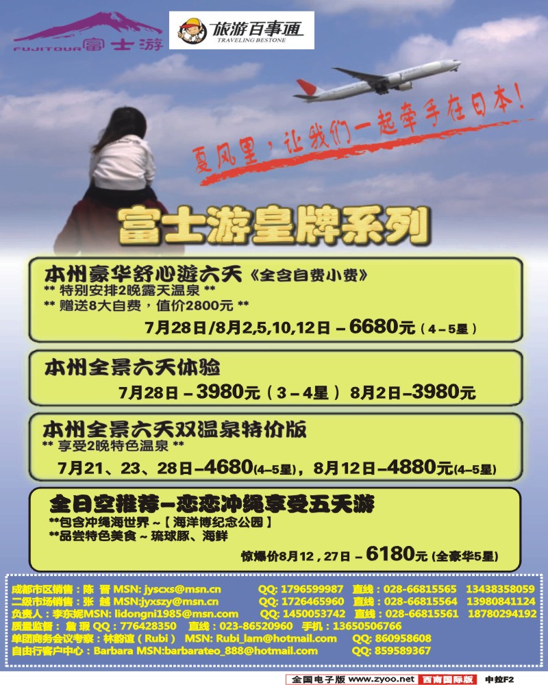 中拉F2