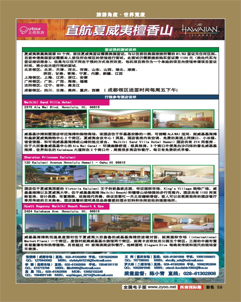 彩59 众信